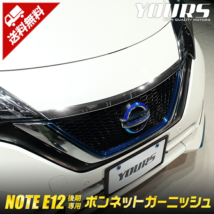 上品】 日産 ノート(E12)フロントサイド エンブレム E-POWER 左右 - 日産、インフィニティ - labelians.fr