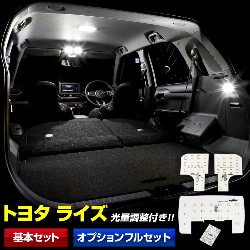 車検対応ANF10 レクサス T10 LED ルームランプセット 全面発光 - 通販