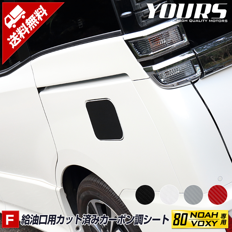 楽天市場】80 VOXY ヴォクシー キャンバープレート 3度