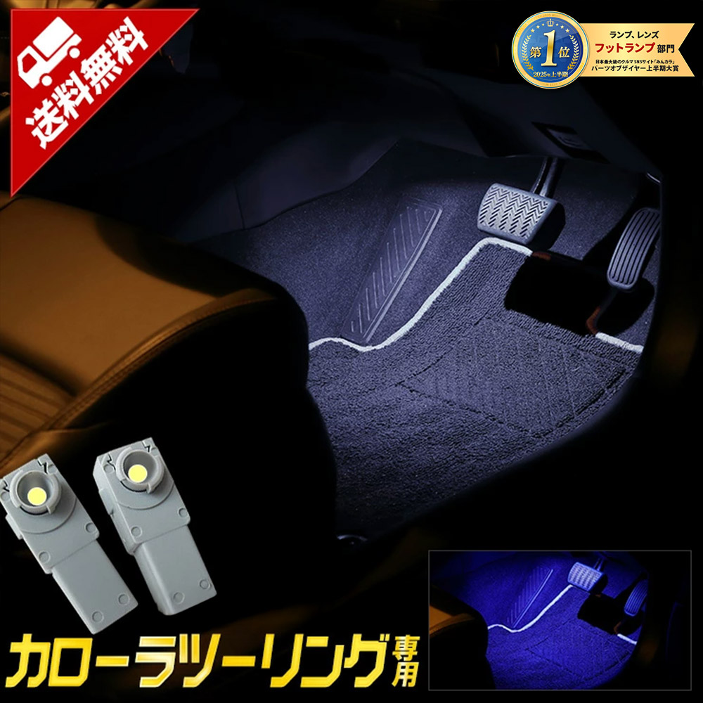 ThierryThuramページ amon（エーモン） カローラ(セダン・ツーリング・スポーツ共用)(ZRE