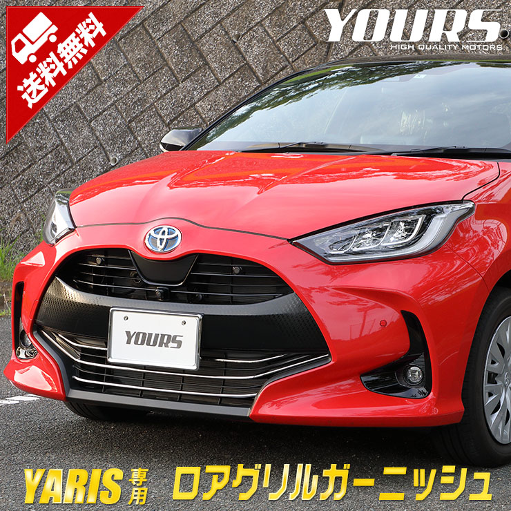 楽天市場】【事前告知30日は30％OFF!】ヤリス YARIS 適合 純正LED