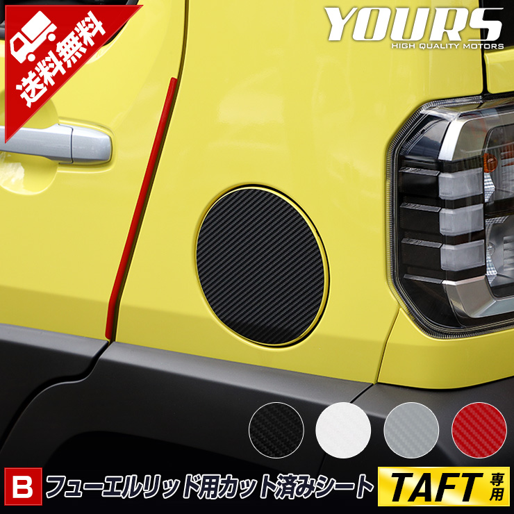 タフトTAFTLA900S/LA910S純正フューエルリッドガーニッシュメッキ) ダイハツ タフト/TAFT LA900S/LA910S：純正 フューエルリッド