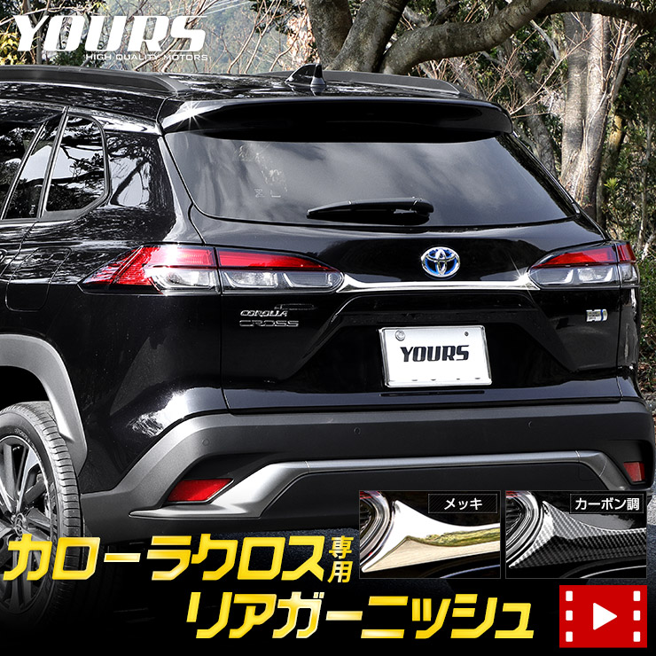 YOURS ユアーズ : ABS カローラクロス CROSS M ステアリング TOYOTA 専用 スイッチパネル トヨタ 高品質 COROLLA 2  3PCS ガーニッシュ