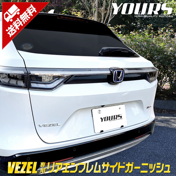 楽天市場】【本日18％OFF！】【市場の日】ヴェゼル RV 専用 3D