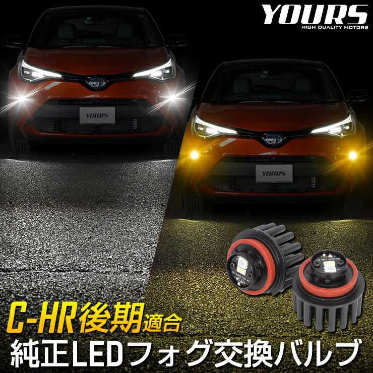 楽天市場】【楽天大感謝祭！本日20％OFF】CHR C-HR 専用設計 2色4段階