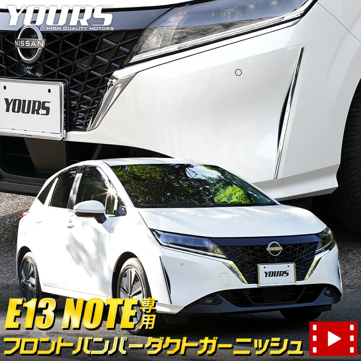 当店一番人気 YOURS ユアーズ E13 ノート 専用 LED ルームランプ セット 専用工具付 NOTE 日産 ニッサン NISSAN 2 M  fucoa.cl