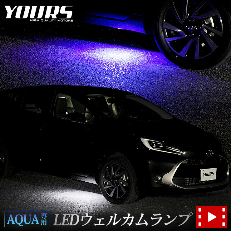 アクア AQUA MX系 Zグレード 専用 ブレーキ全灯化キット テール