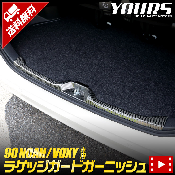 楽天市場】【本日18％OFF！】【市場の日】90系 ヴォクシー ノア