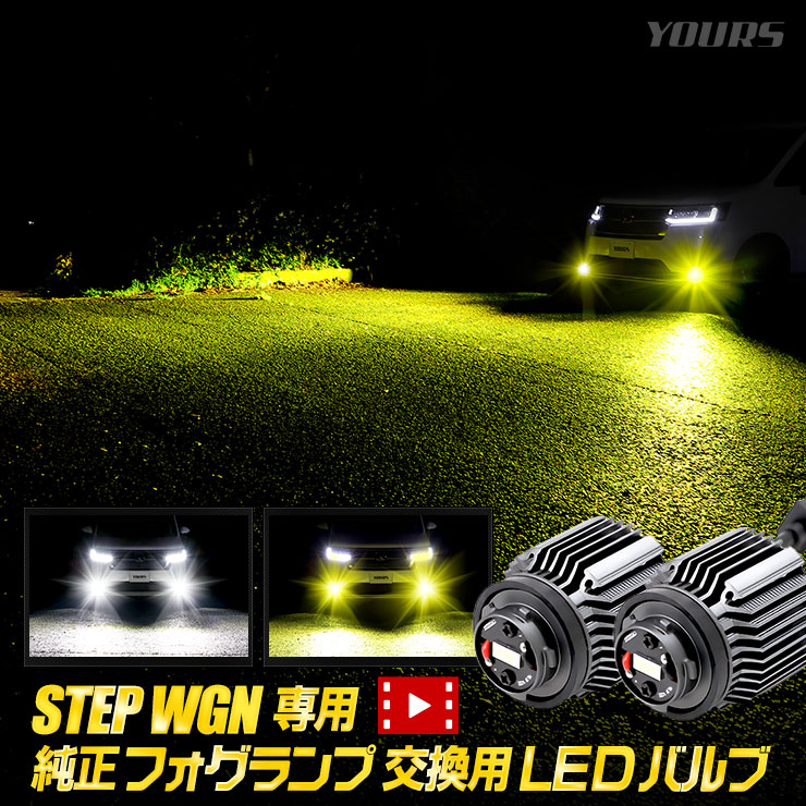 RP6 RP7 RP8 SMD ルームランプ ステップワゴンエアー LED 2点セット1,000円 金メッキ R4.5-