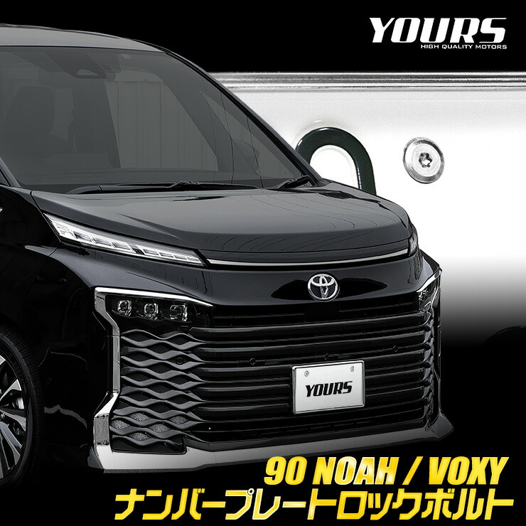 楽天市場】【本日10％OFF！】【お買い物マラソン】90系 ノア