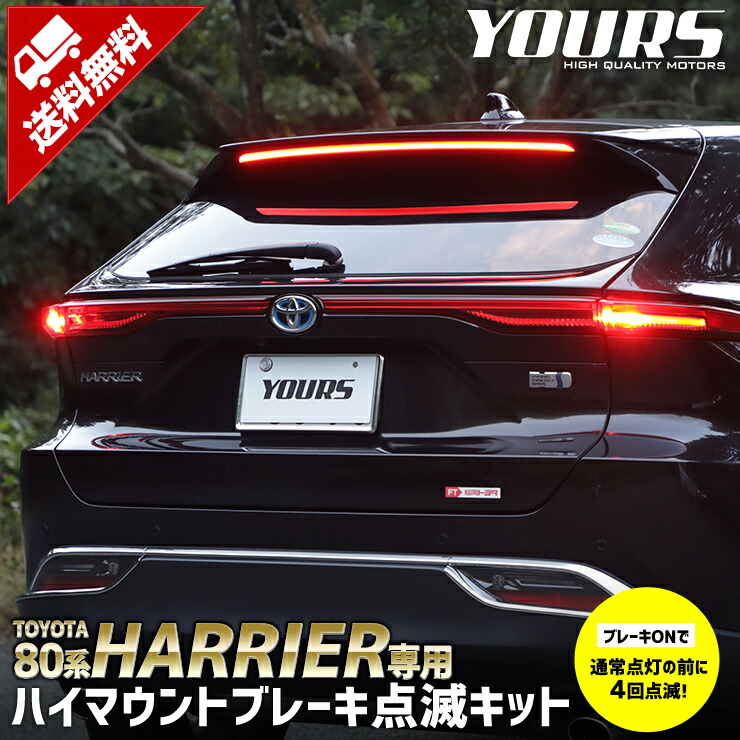 驚きの激安価格 楽天市場】【本日20％OFF！】【5と0の付く日】ハリアー 80系 Z パーツ