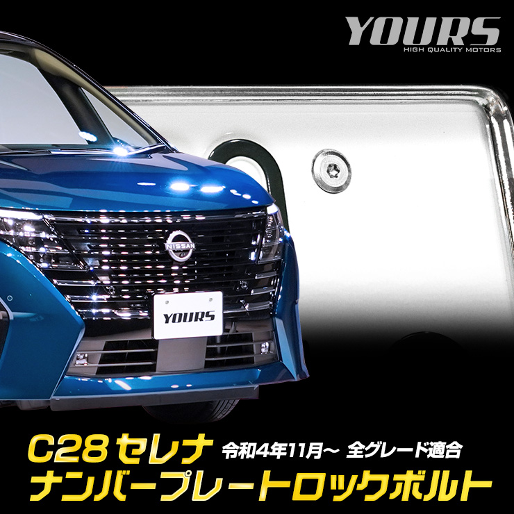 楽天市場】【楽天大感謝祭！本日10％OFF】日産 C28 セレナ 適合 シート