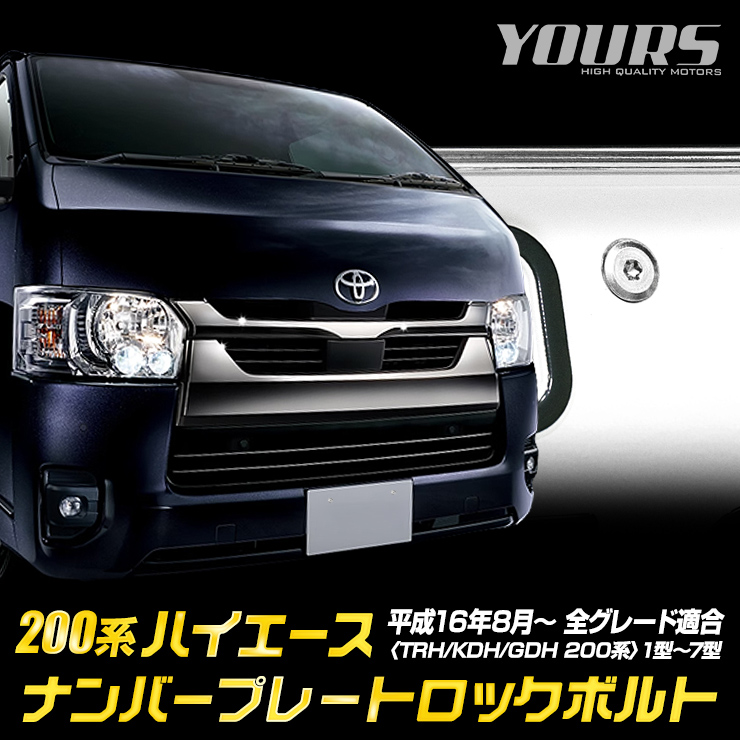 展示用ナンバープレート HIACE ハイエース②オフ会 撮影用などに | www ...