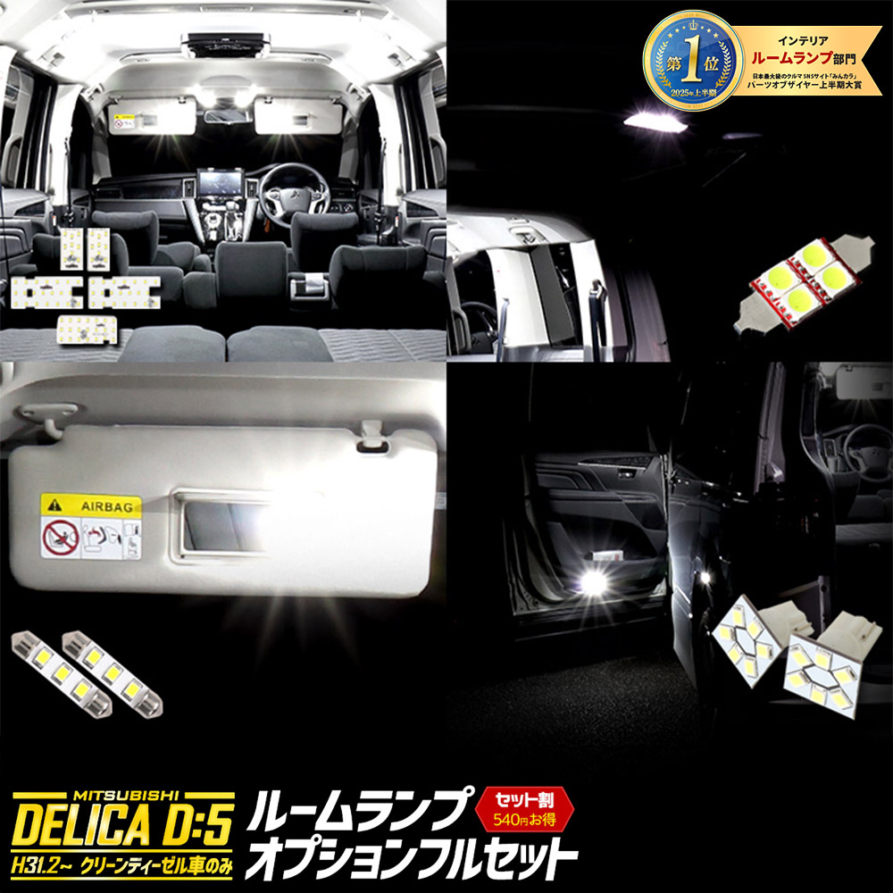 楽天市場】三菱 デリカ D:5【型式：CV（年式：R1.11（MC後