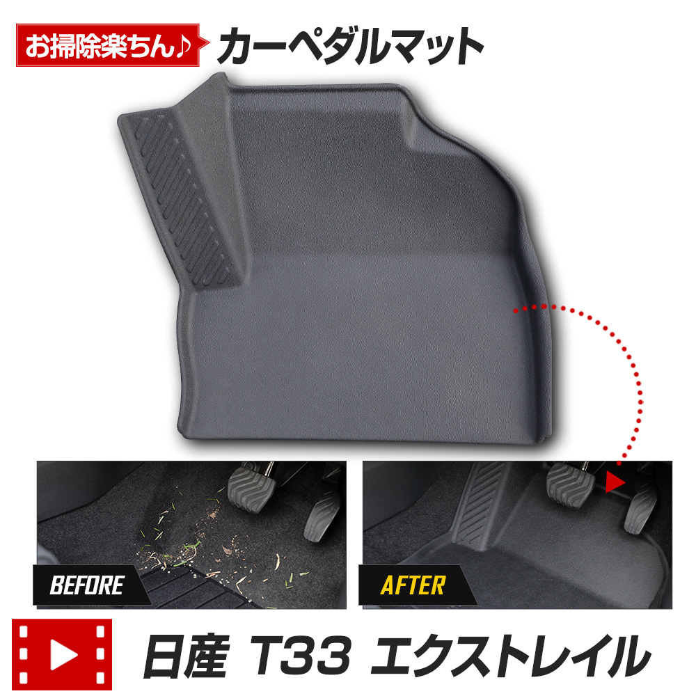 楽天市場】【本日20％OFFクーポン配布中】T33 エクストレイル 専用