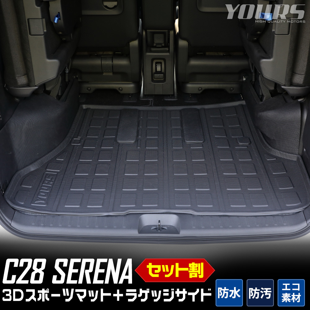 楽天市場】【事前告知30日は30％OFF!】C28 セレナ 専用 キックガード3