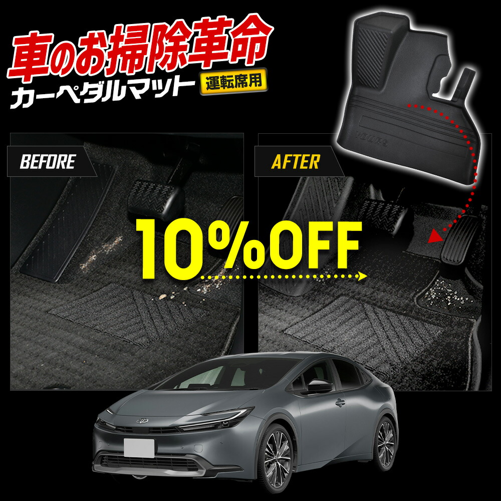 トヨタLBX純正　アルミペダルセット　プリウス 60系 楽天市場】【トヨタ純正】 アルミペダルセット ☆プリウス 60系