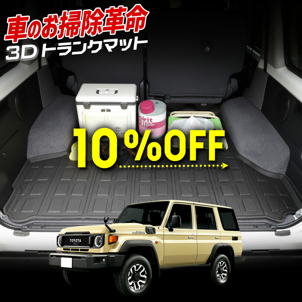 ゆうき様引き取り専用ランクル 70 プラド 荷台 ベッドキット アイアン トイファクトリーオリジナル＞ランドクルーザー
