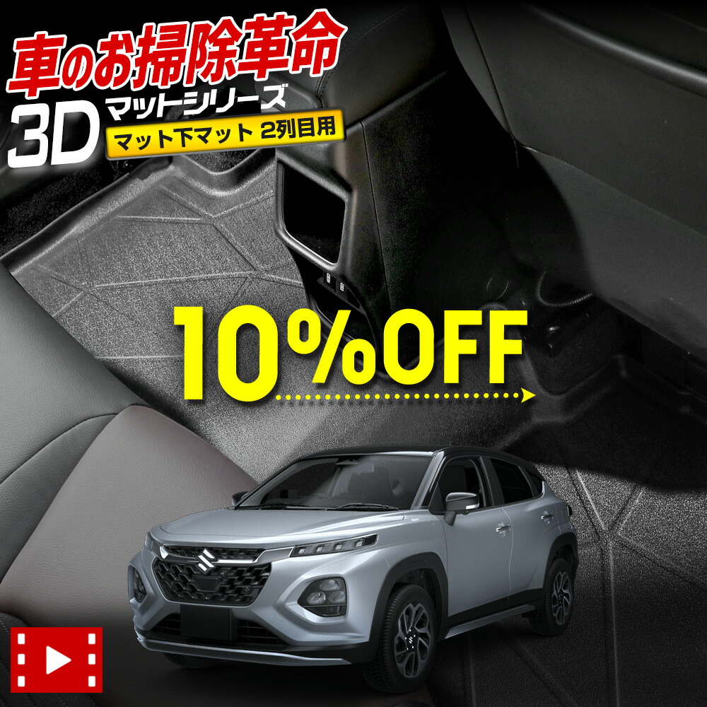 楽天市場】【スーパーセールアフターセール10％OFF】フロンクス 専用