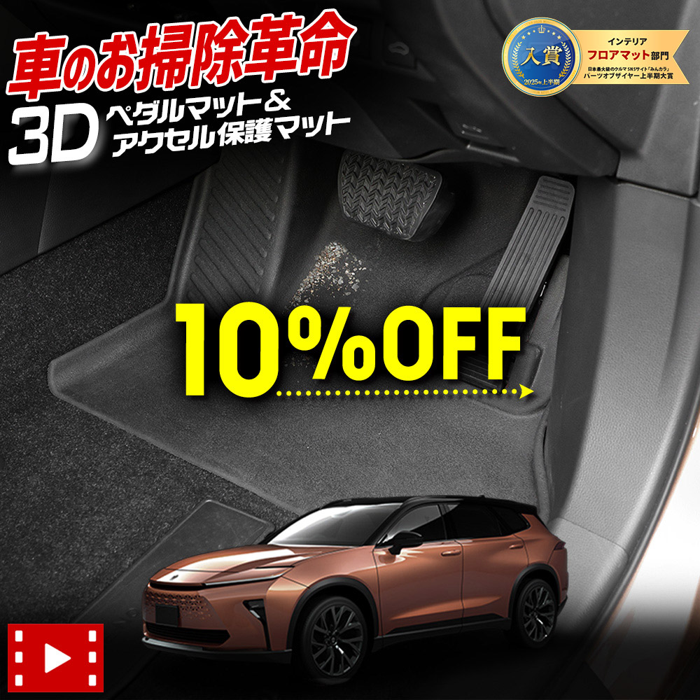 【本日10％OFF！】【お買い物マラソン】クラウンエステート 専用 カーペダルマット CROWN ESTATE フロアマット 運転席 足元 トレー プラスチック 砂 防汚 水 掃除 カスタム パーツ アクセサリー ドレスアップ トヨタ TOYOTA [1]