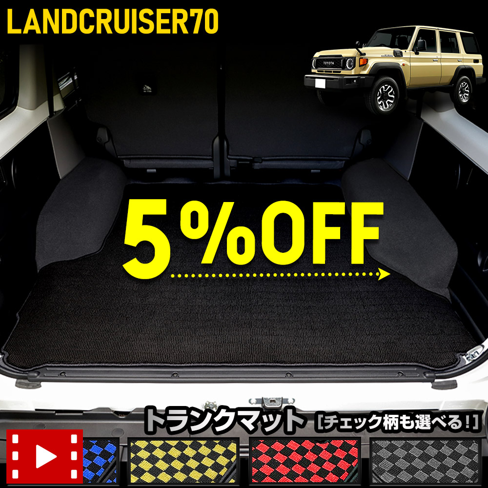 ランクル70 再販　ランクル　grj76 純正　ゴムマット　hzj70にも！ 楽天市場】【豪州トヨタ純正】 ランクル70 ランドクルーザー 70