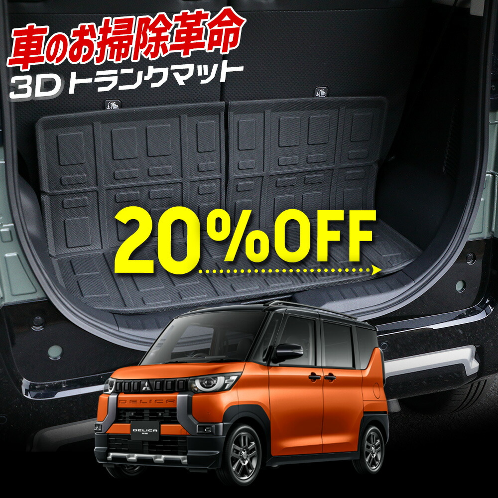 楽天市場】【19％OFFクーポン8/30-9/1】デリカミニ リア