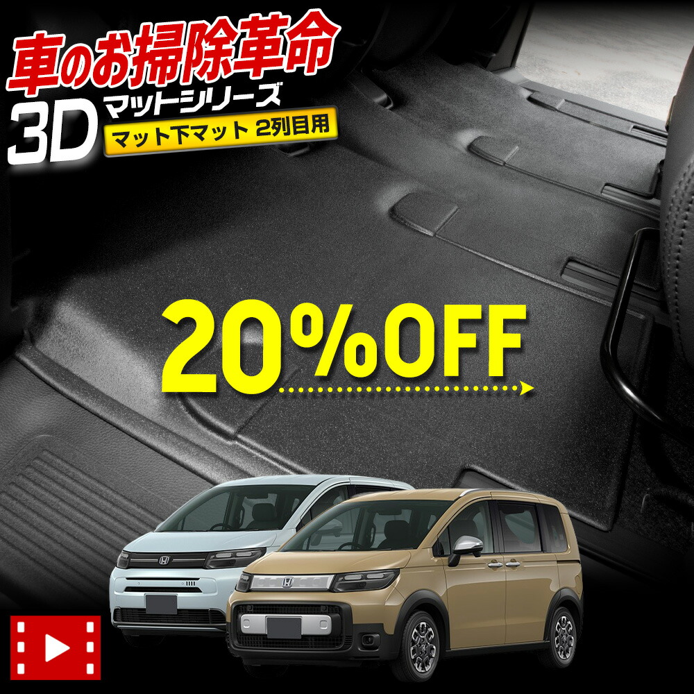 楽天市場】 HONDA > フリード > フリード FREED 専用 内装パーツ