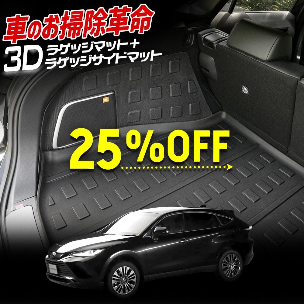 楽天市場】【本日20％＋5％OFF】【ワンダフルデー】80系 ハリアー 専用
