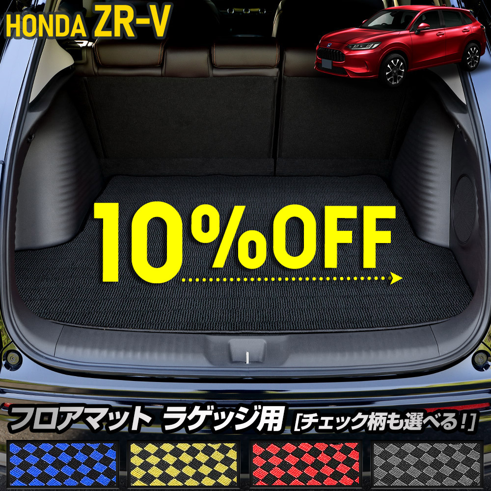 HONDA(ホンダ)純正ラゲッジソフトトレー　ZR-V用 ラゲッジトレー｜インテリア｜ZR-V｜Honda Access｜Honda公式サイト