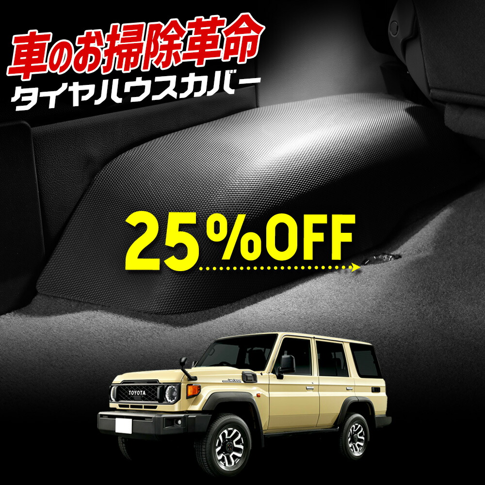 トヨタ旧ロゴ　ランドクルーザー　ロゴ入りスペアタイヤカバー トヨタ旧ロゴ ランドクルーザー ロゴ入りスペアタイヤカバー