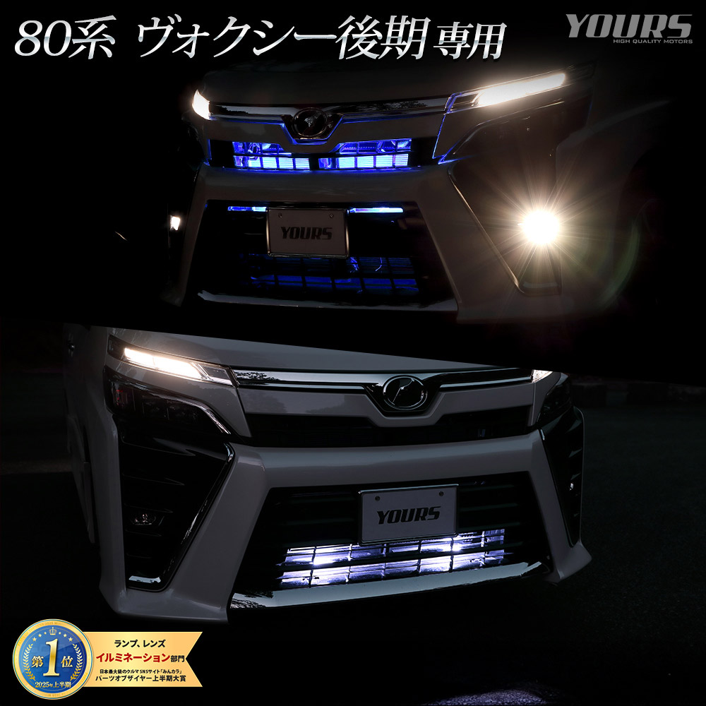 ノア/ヴォクシー 80系 LEDウイングミラー FABULOUS） LEDウイングミラー ZRR80系 ノア
