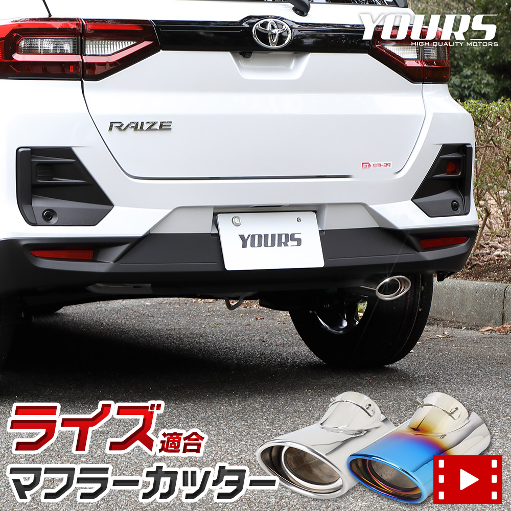 楽天市場】【セカンドステージ】トヨタ ライズ 200系 ダイハツ