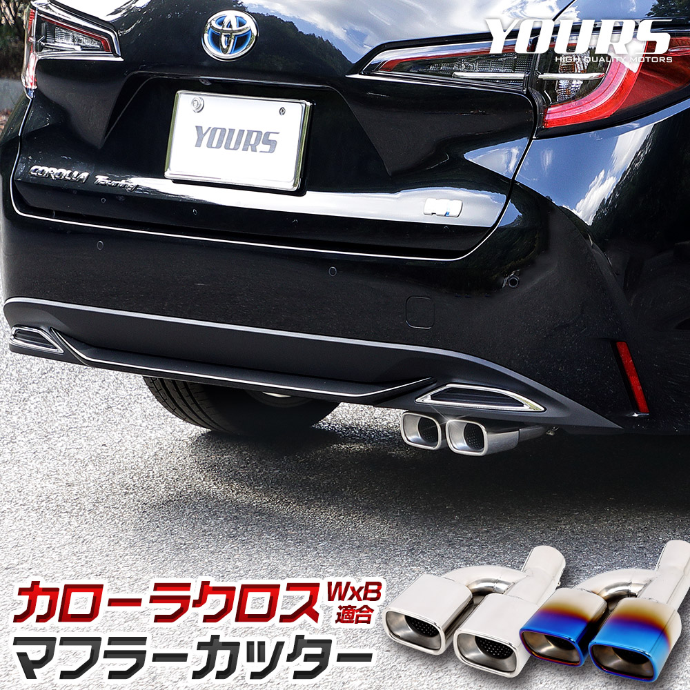 楽天市場】【事前告知24日は4時間限定25％OFF】カローラ