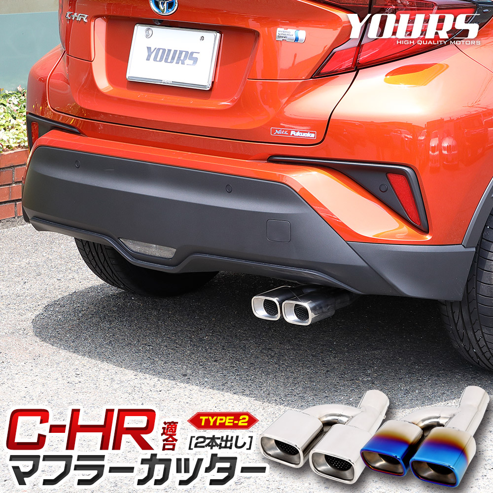 楽天市場】【事前告知1日は大特価 50%OFF】〇C-HR 後期 専用 楽天市場】【事前告知1日は大特価 50%OFF】〇C-HR 後期 専用