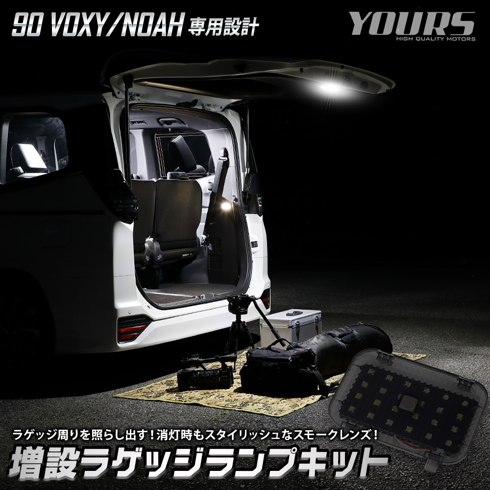 ノア 楽天市場】□ノア90系 ヴォクシー90系 NOAH 90 VOXY 90 ラゲッジ