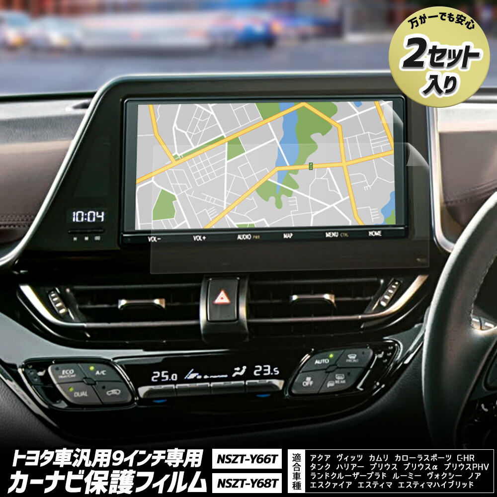 ・トヨタ 9インチナビ NSZT-Y66T すけ Amazon | 【GAFAT】TOYOTA トヨタ 9インチ NSZT-Y66T NSZT-Y68T