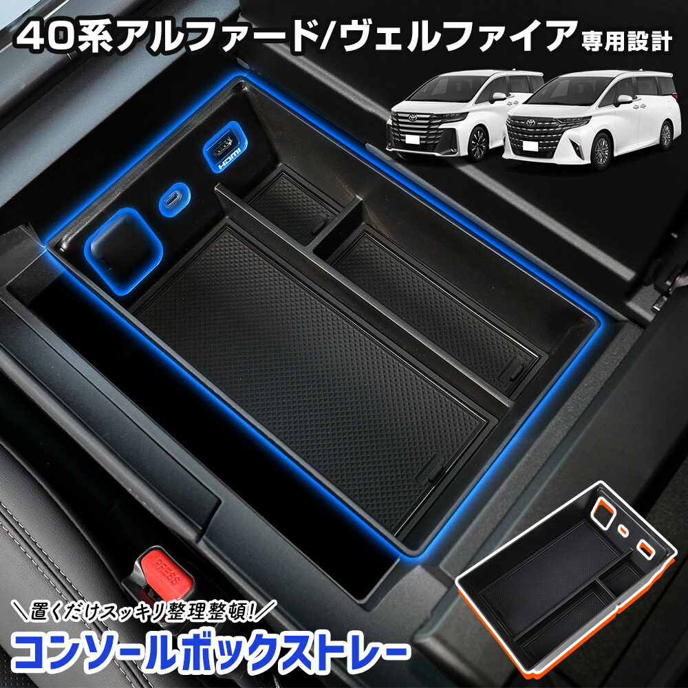 ヴェルファイア 40系ヴェルファイア ラゲージソフトトレイ