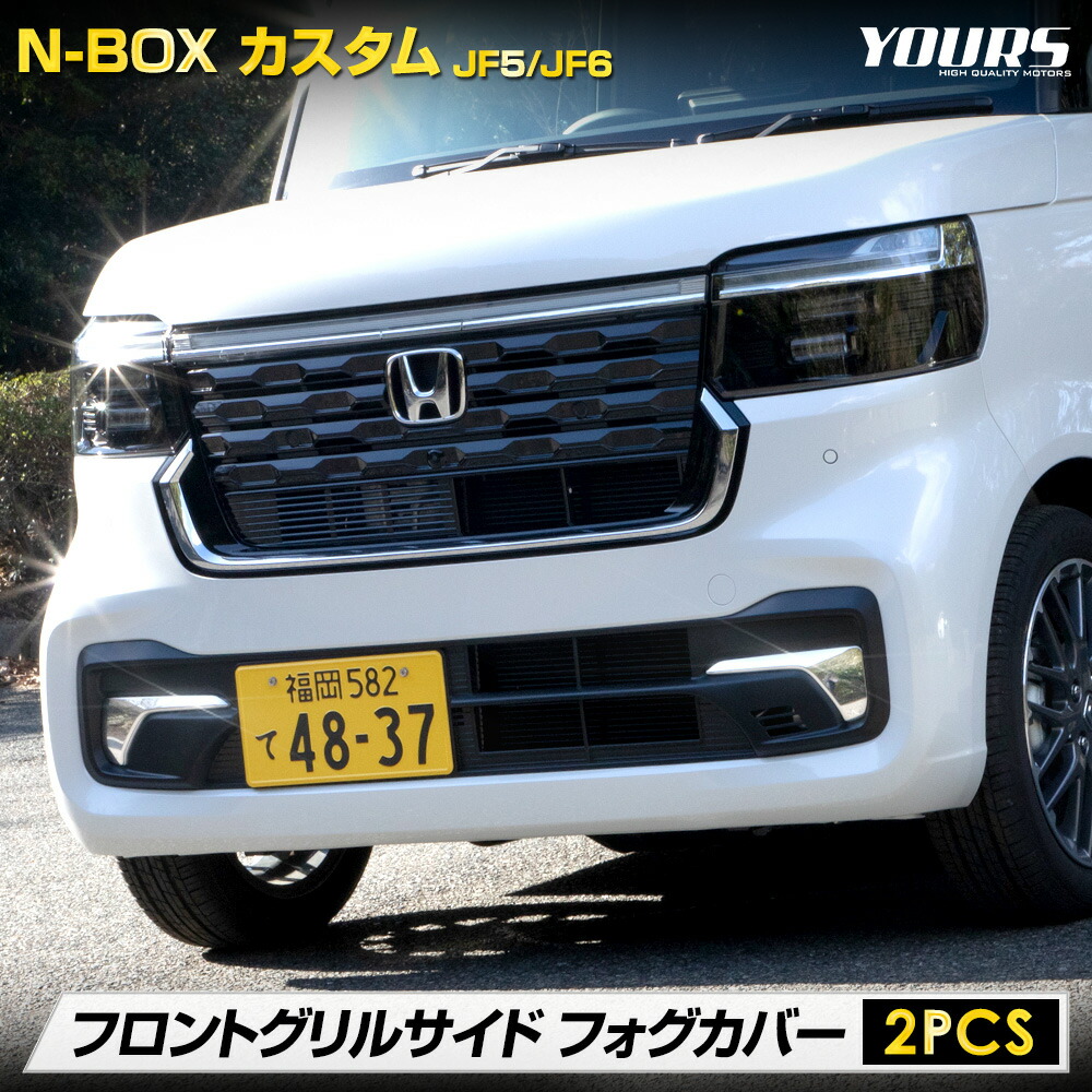 N-boxカスタム　純正　フォグランプ　JF5 N-BOX N-BOXカスタム JF5 JF6：純正 LEDフォグライト クリア／7W