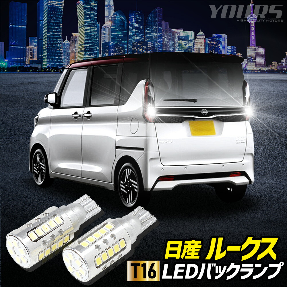 楽天市場】【事前告知24日は4時間限定25％OFF】日産 ルークス