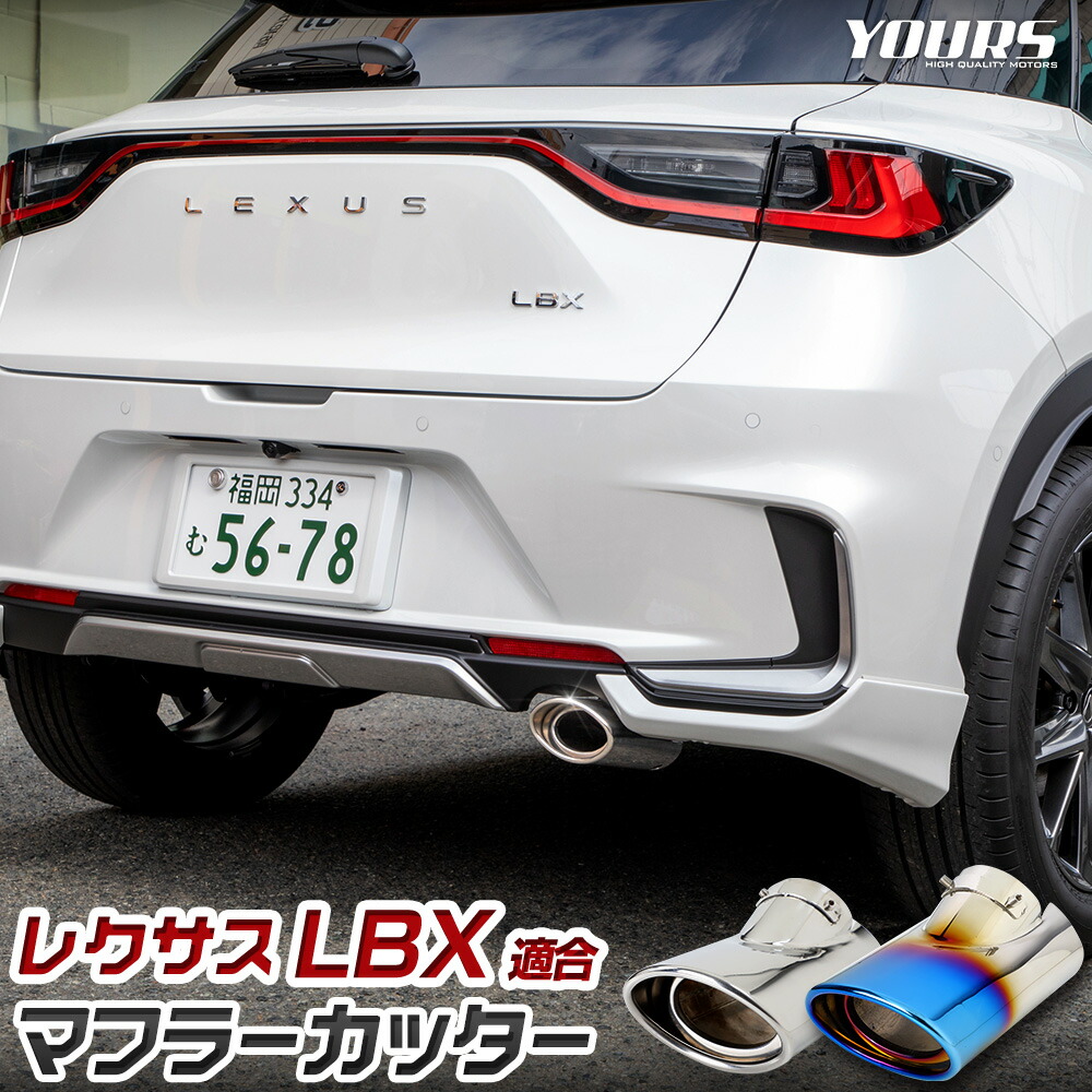 楽天市場】【本日20％OFF！】【お買い物マラソン】レクサス LBX