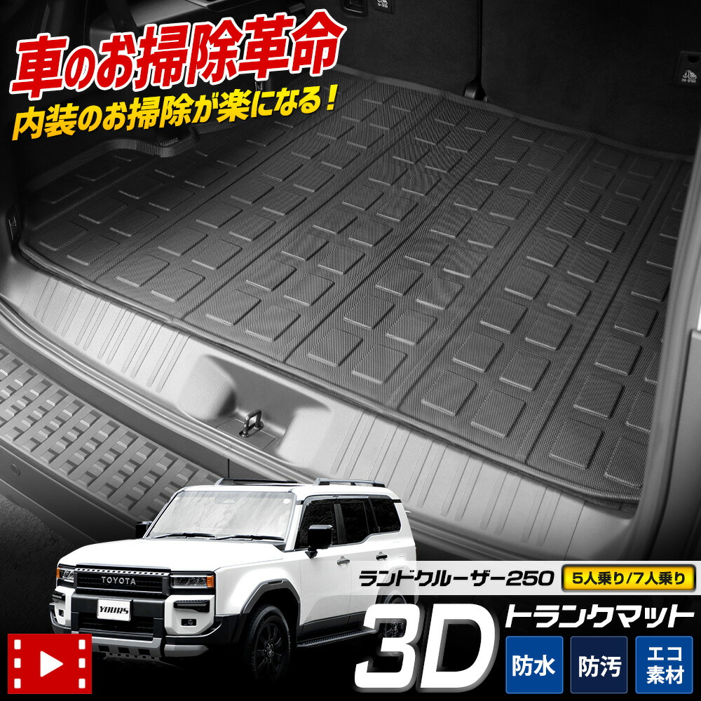 楽天市場】純正 トヨタ TOYOTA 250系ランドクルーザー ラゲージ