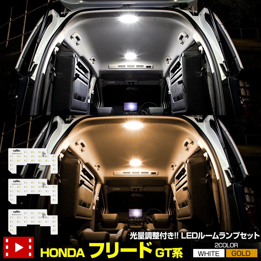 楽天市場】【本日10％OFF！】【お買い物マラソン】フリード GB5