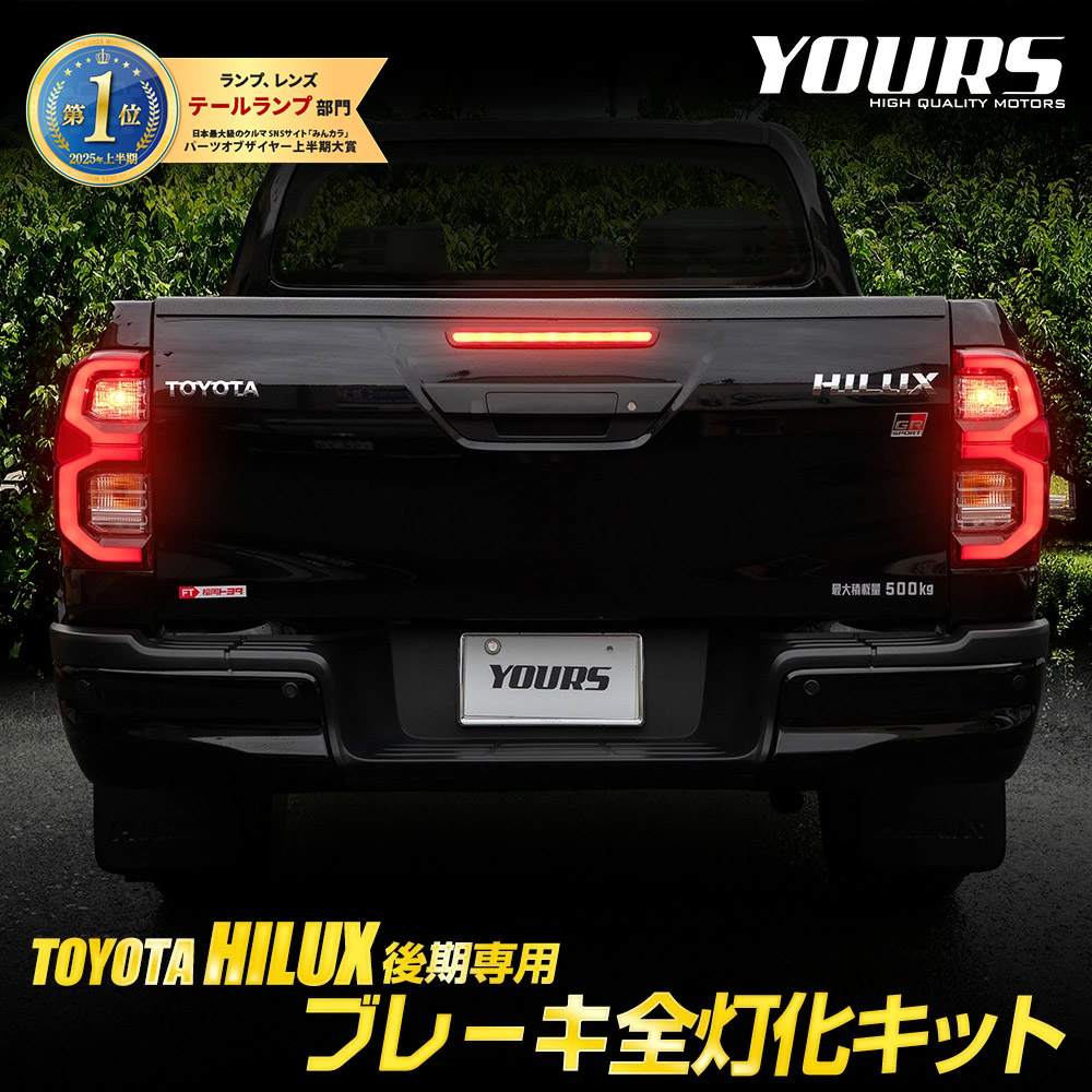 楽天市場】【送料無料】 LEDテールランプ 純正風 トヨタハイラックス