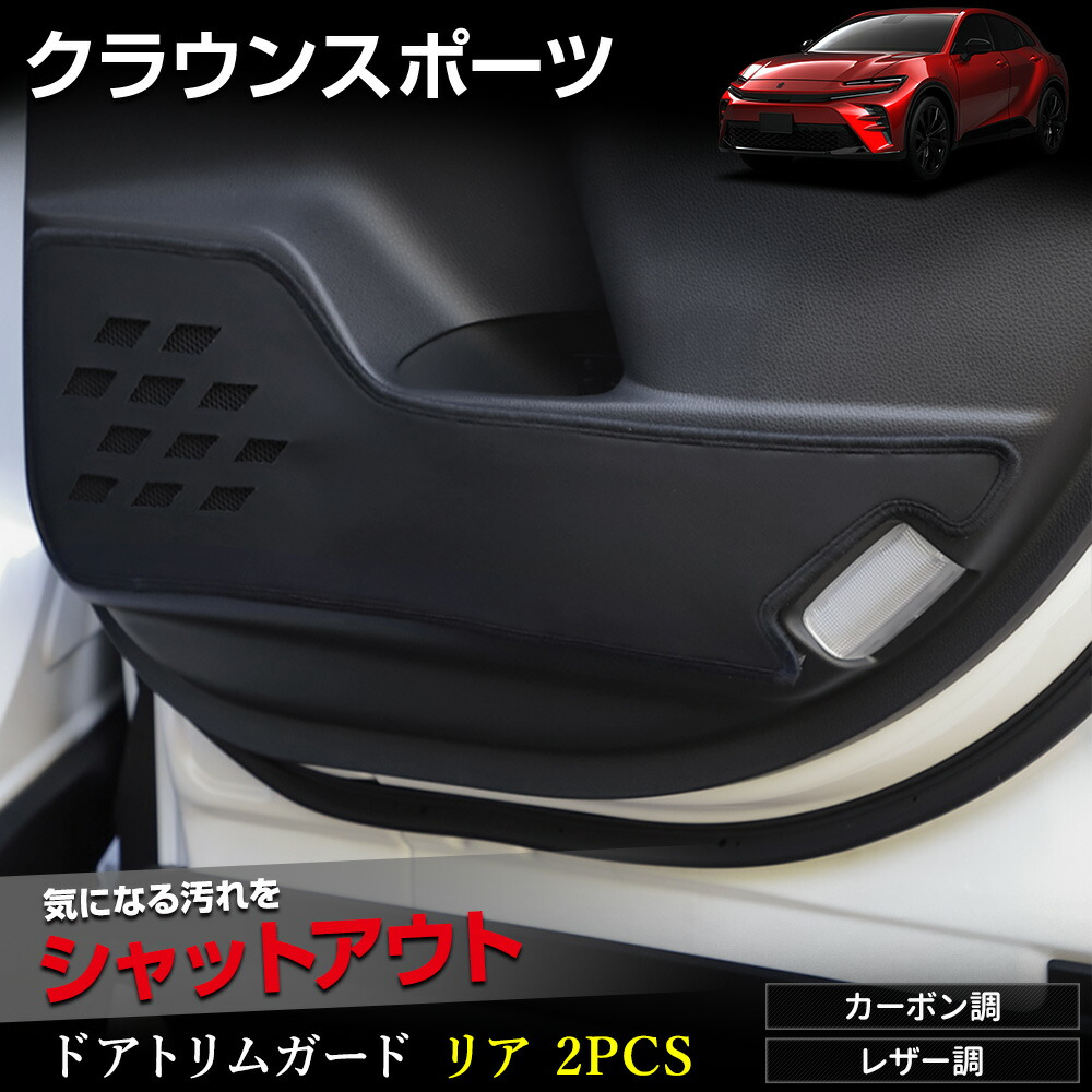 クラウン スポーツ 専用 ブレーキ全灯化キット CROWN SPORT