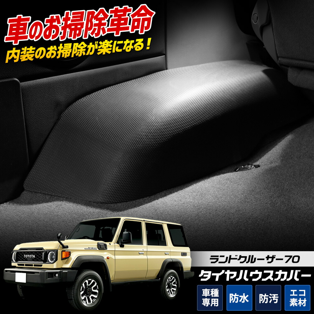ランクル70用　40周年記念パーツ フューエルリッド　トヨタ純正 楽天市場】トヨタ 純正部品 ランドクルーザー 70 40周年記念