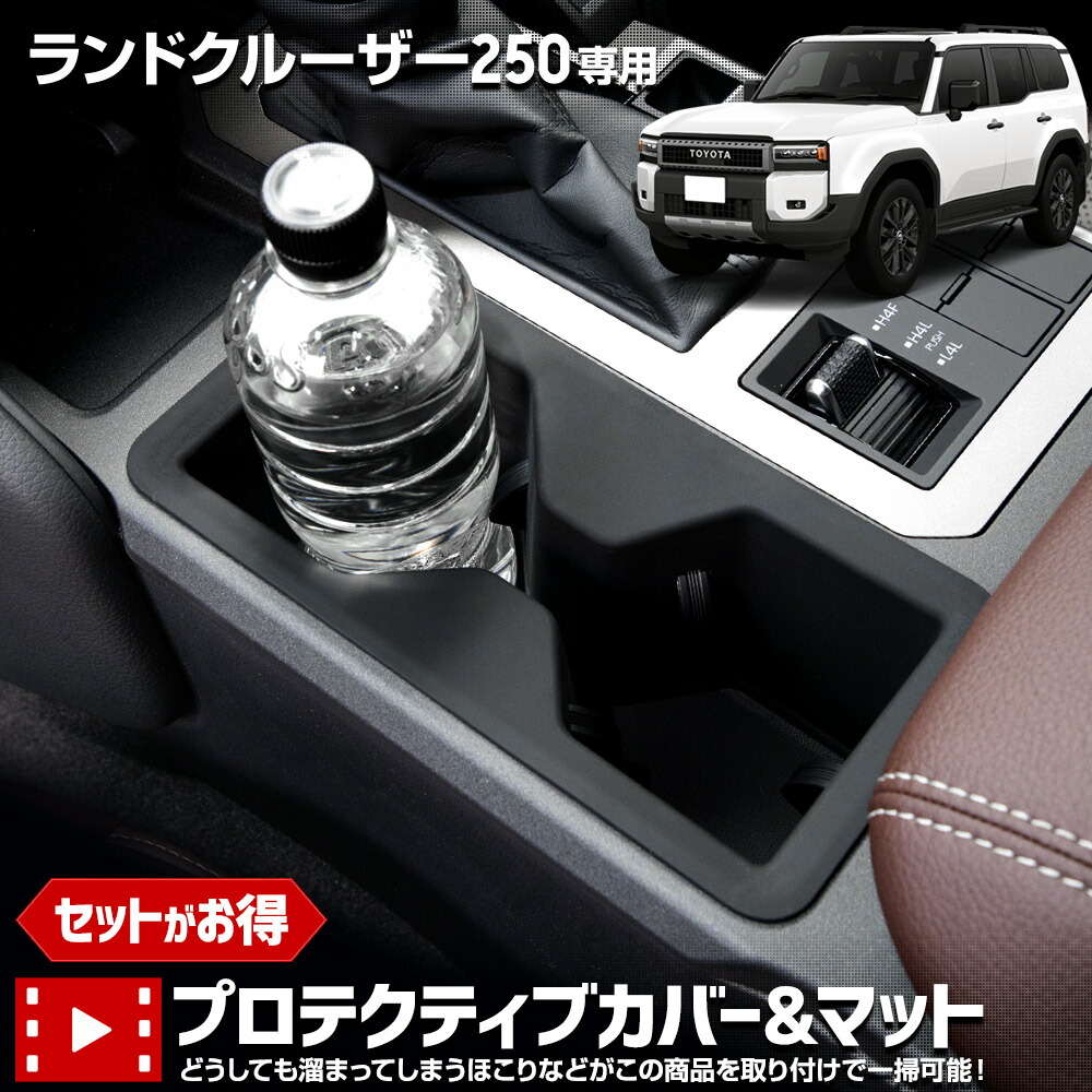 新型 ランドクルーザー 250 アームレストボックス ランクル250