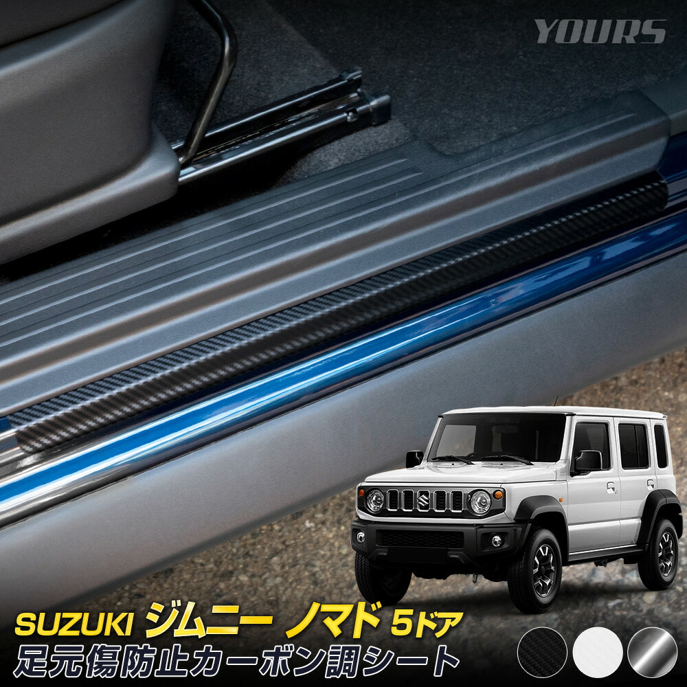 スズキ 純正ノマド グリル 期間限定価格 Amazon | スズキ純正用 ジムニーノマド (SUZUKI Jimny NOMADE