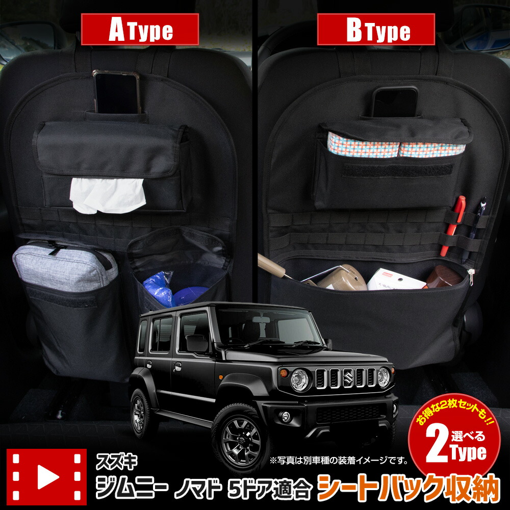 ジムニーノマド ラゲッジボックス スズキ純正部品 パーツ オプション ジムニー (ZT)ラゲッジボックス「スズキ純正部品」ジムニー