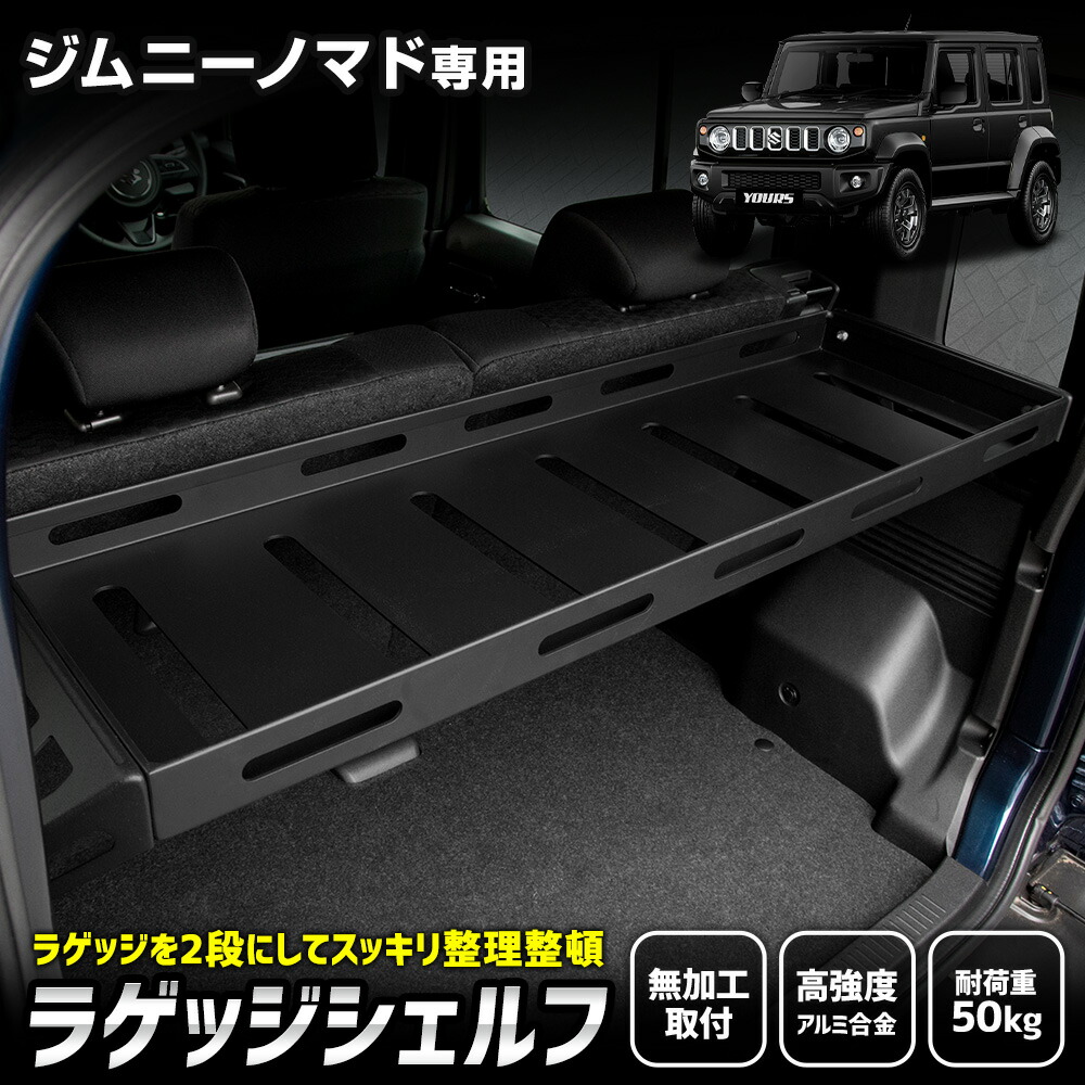 楽天市場】スズキ 純正部品 ジムニーノマド ラゲッジボックス