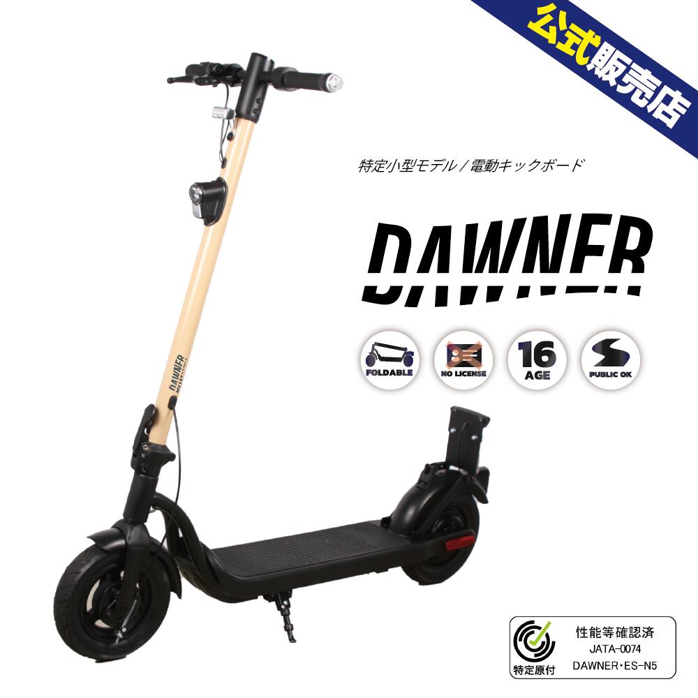 楽天市場】【送料無料】COSWHEEL MIRAI S 電動バイク 原付バイク
